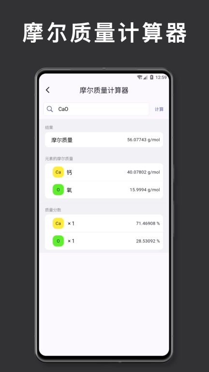元素周期表 化学