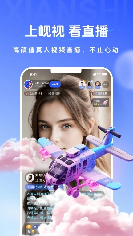 岘视-真人视频直播