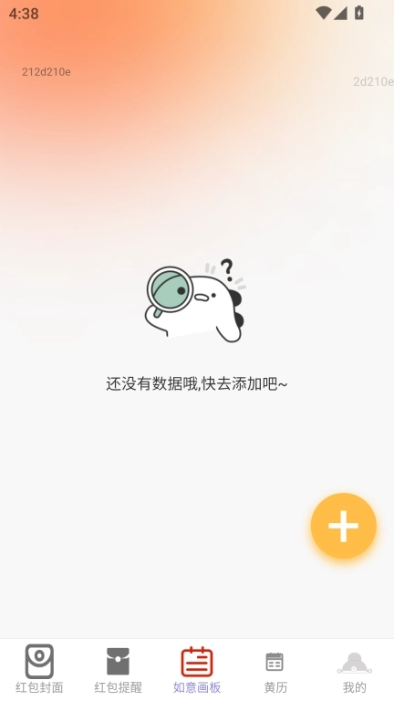 如意红包