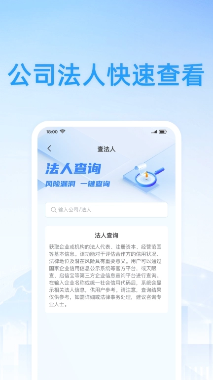 企业信息信用查-免费查询信息