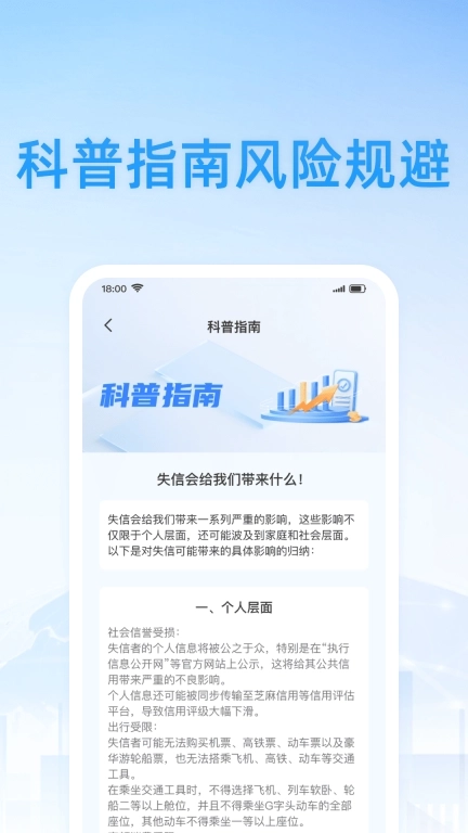 企业信息信用查-免费查询信息