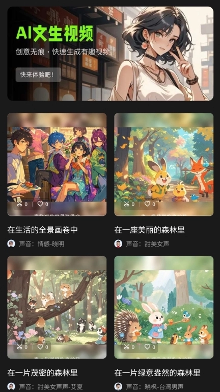 冬瓜配音-AI配音神器