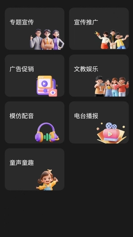 冬瓜配音-AI配音神器