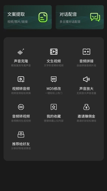 冬瓜配音-AI配音神器