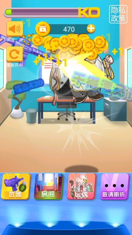 暴打仙翁-哪吒无双