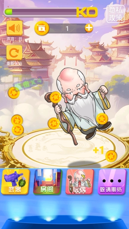 暴打仙翁-哪吒无双