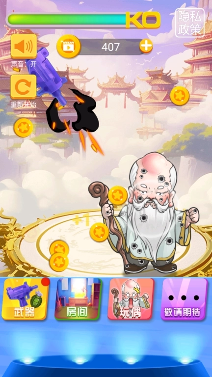 暴打仙翁-哪吒无双