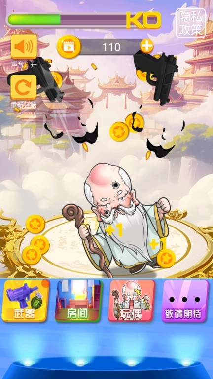 暴打仙翁-哪吒无双