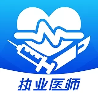 圣云执业医师考试-执医技能全三站