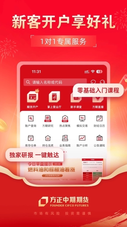 方正中期方小期-开户交易平台