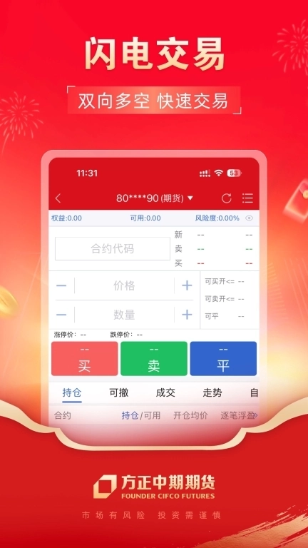 方正中期方小期-开户交易平台