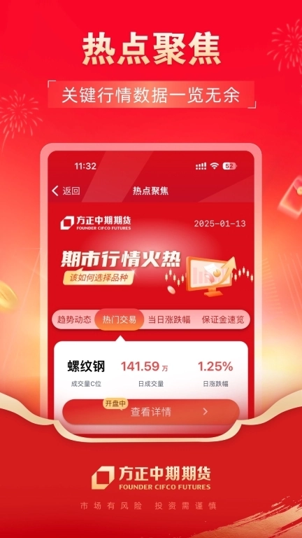 方正中期方小期-开户交易平台