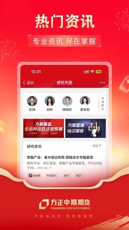 方正中期方小期-开户交易平台