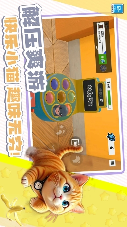 躲猫猫魔性派对-我是大猫猫