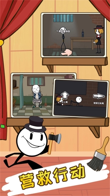 火柴人过春天-火柴人梗传