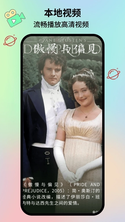 万能本地视频播放器