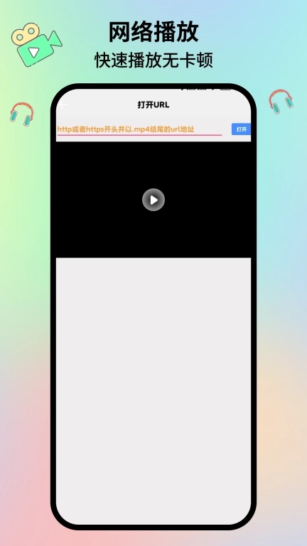 万能本地视频播放器