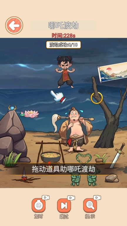 修炼魔娃-哪吒成长历险记