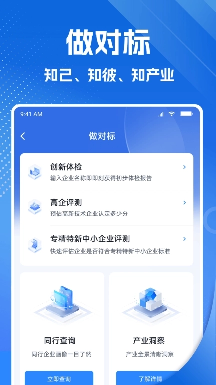 企动力产业创新服务平台
