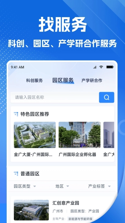 企动力产业创新服务平台