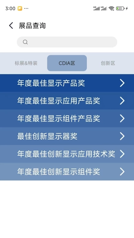 ICDT-国际显示技术大会