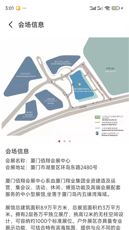 ICDT-国际显示技术大会