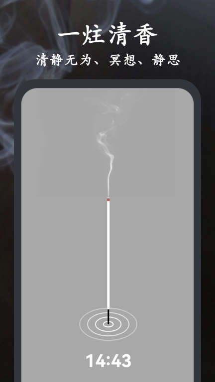 Now木鱼-摸鱼解压电子木鱼