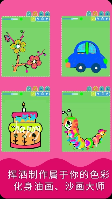 笔临画画-简笔画