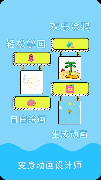 笔临画画-简笔画