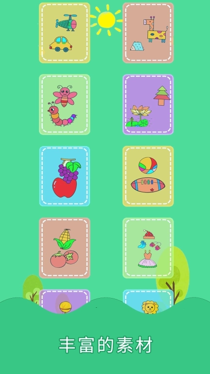 笔临画画-简笔画