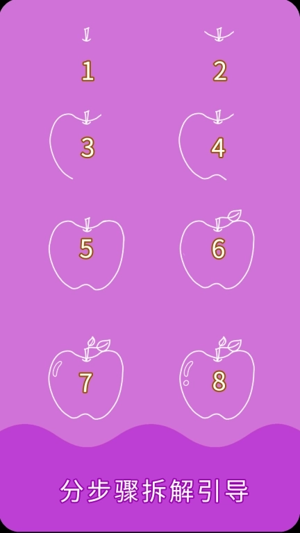 笔临画画-简笔画