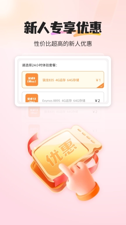 最i玩云手机-物理机游戏搬砖托管