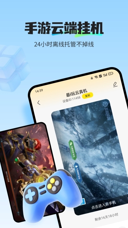 最i玩云手机-物理机游戏搬砖托管