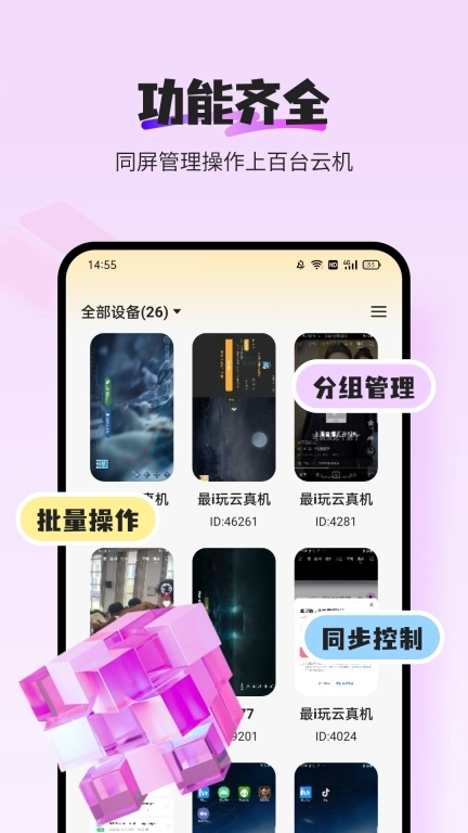 最i玩云手机-物理机游戏搬砖托管