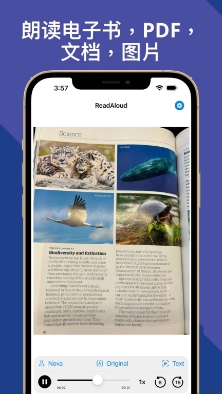 朗读超人-文字转语音PDF朗读器