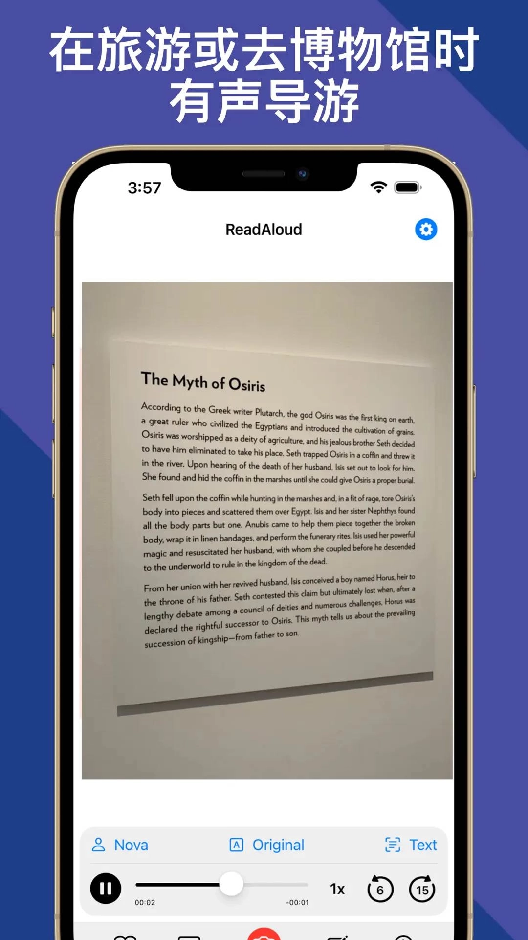 朗读超人-文字转语音PDF朗读器
