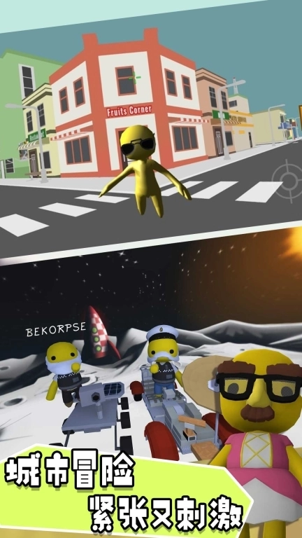 人类伪装者之谜-小黄人