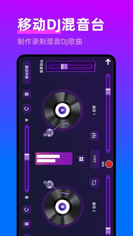 电子音乐DJ打击垫-DJ音乐