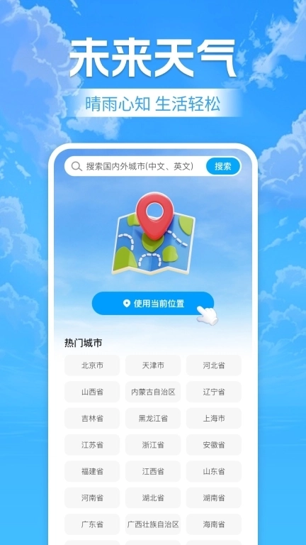 天气预报老年版