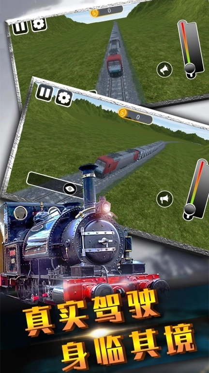 高铁列车驾驶-火车驾驶模拟器