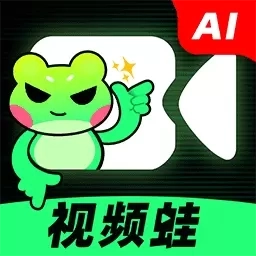 AI视频蛙-AI文生视频