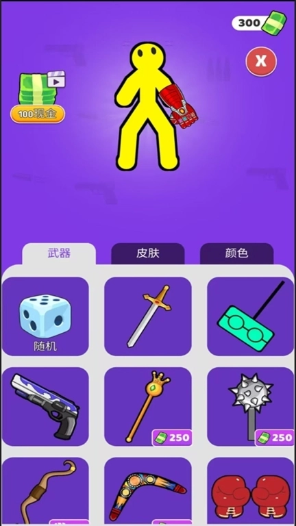 火柴人无尽对抗-来掰头