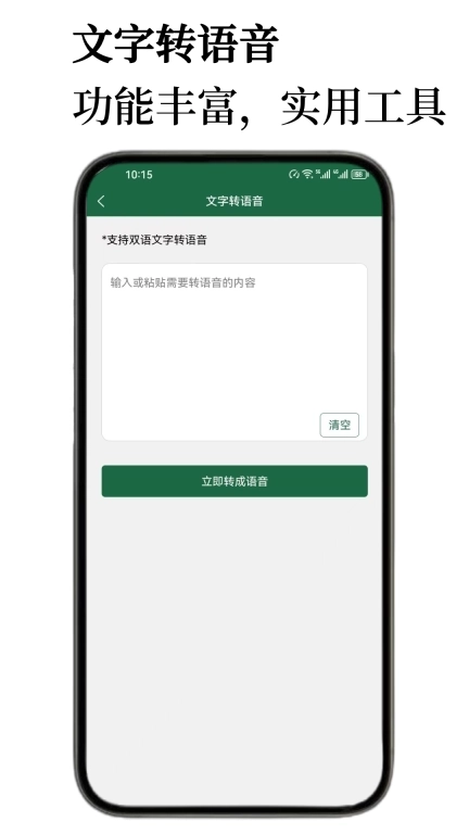 孟加拉语翻译通-学习词典背单词汇