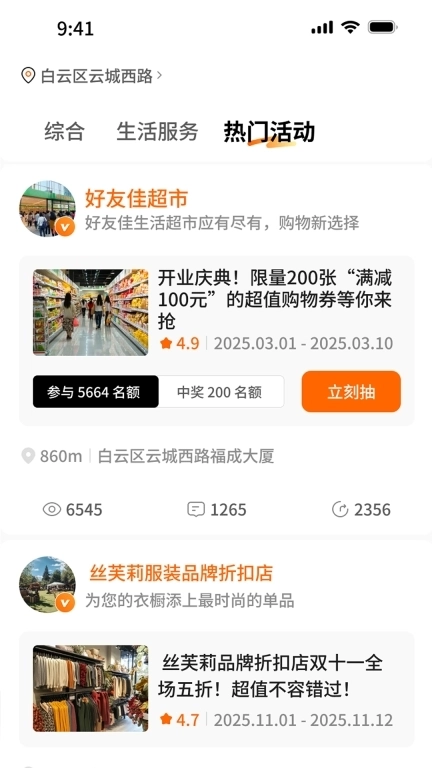 奉享-快速找附近，灵活找事业