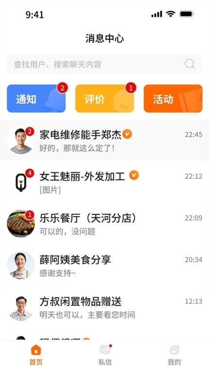 奉享-快速找附近，灵活找事业