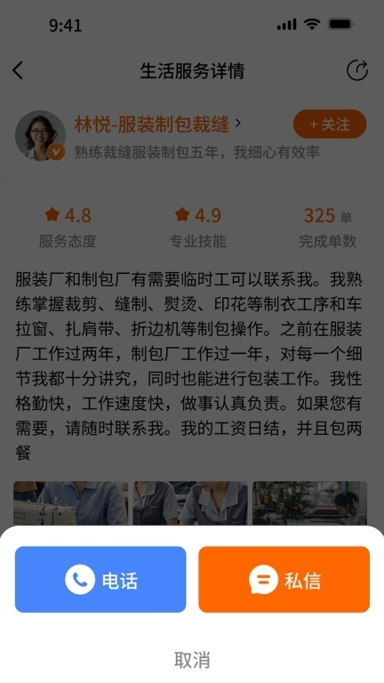 奉享-快速找附近，灵活找事业