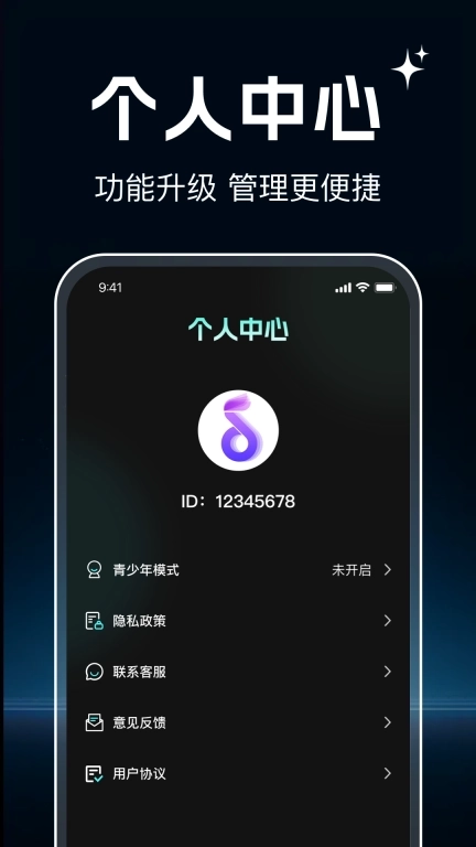 Q我音乐播放