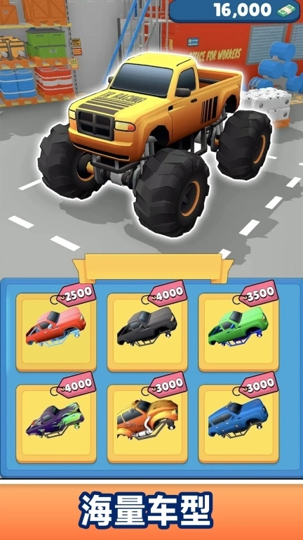 卡车驾驶风云-怪兽卡车