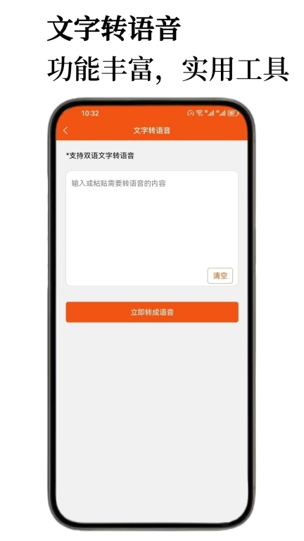 西班牙语翻译通-西语学习听力助手