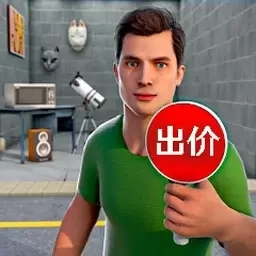 经营超市模拟-仓库拍卖模拟